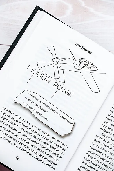 Где валяются поцелуи. Париж - фото 9