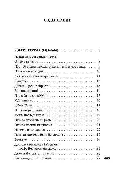 Именем любви - фото 8