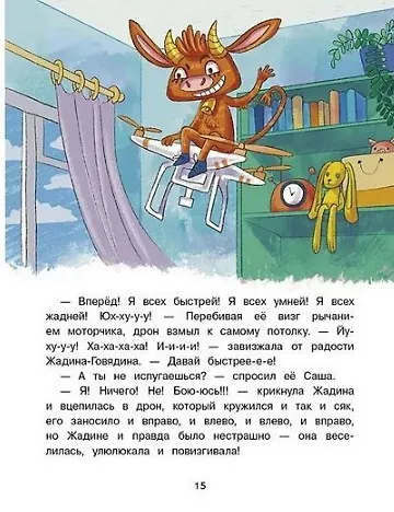 У Саши конфета больше! - фото 4
