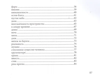 Булгуннях снов - фото 4