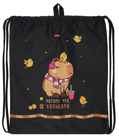 Мешок для сменной обуви "Потому что Капибара", 1 отделение - фото 1