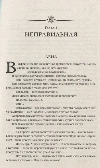 Сказание о Шамирам. Книга 1. Смертная - фото 9