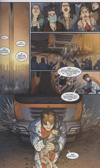 Мир. Две беды. Книга 2 - фото 4