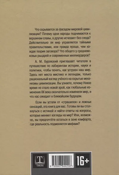 Мир, в котором мы живем - фото 2