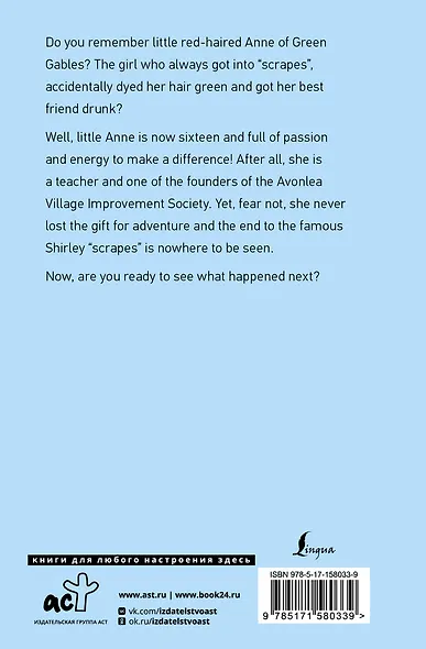 Anne of Avonlea - фото 2
