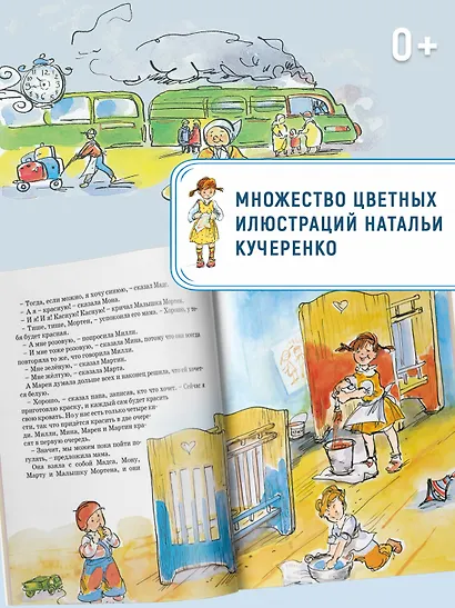 Папа, мама, бабушка, восемь детей и грузовик - фото 5