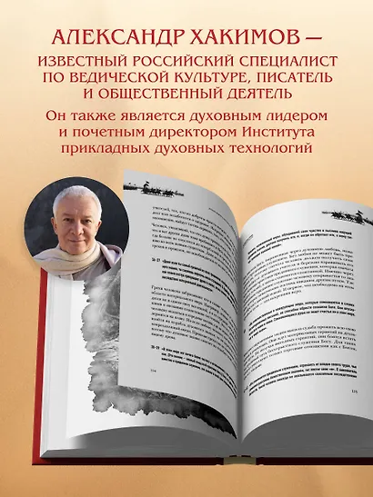 Бхагавад-гита. Древняя мудрость для современного человека - фото 6