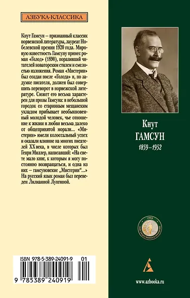 Мистерии - фото 2