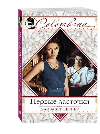 Первые ласточки - фото 3