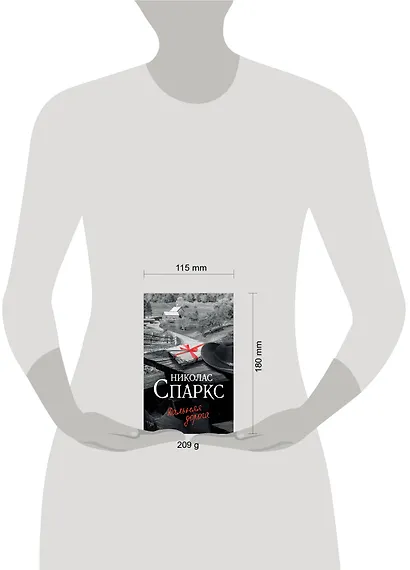 Дальняя дорога - фото 7