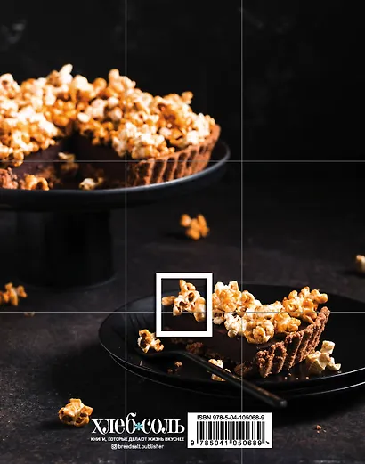 Блокнот фуд-фотографа, 64 листа, фото - фото 2