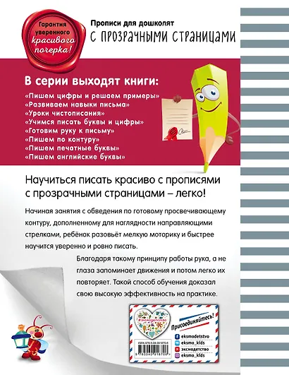 Развиваем навыки письма - фото 2