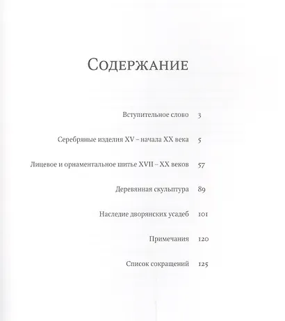 Сокровища древнего Углича - фото 2