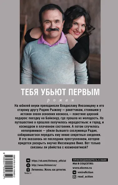 Тебя убьют первым - фото 2