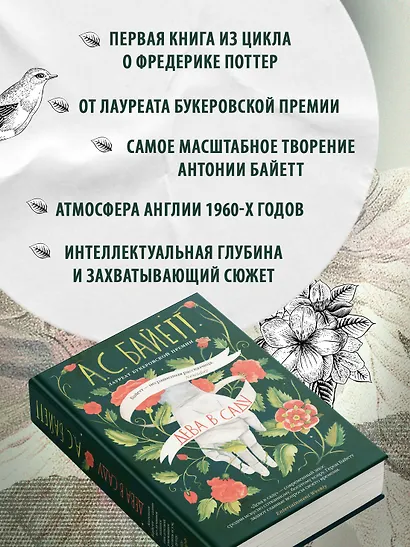 Дева в саду - фото 4