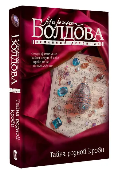 Тайна родной крови - фото 3