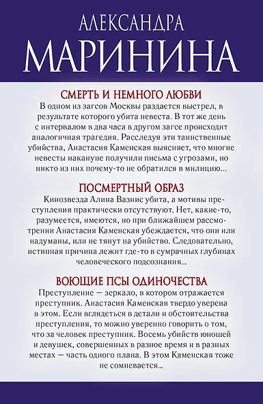 Привычка преступать закон: Смерть и немного любви. Посмертный образ. Воющие псы одиночества (комплект из 3 книг) - фото 2