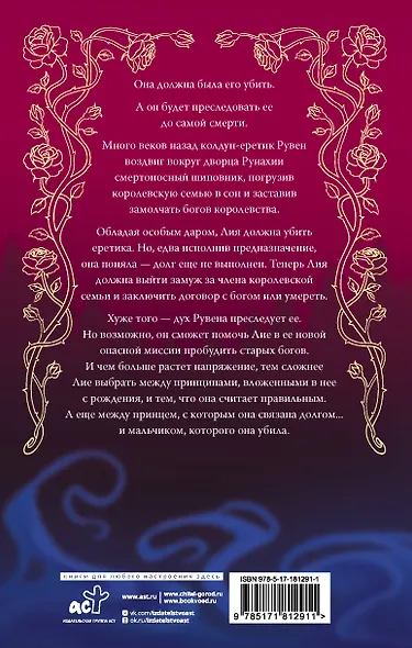 Эти чудовищные боги - фото 2