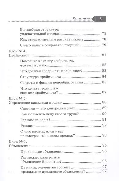 И радость творчества, и полный кошелек. - фото 4