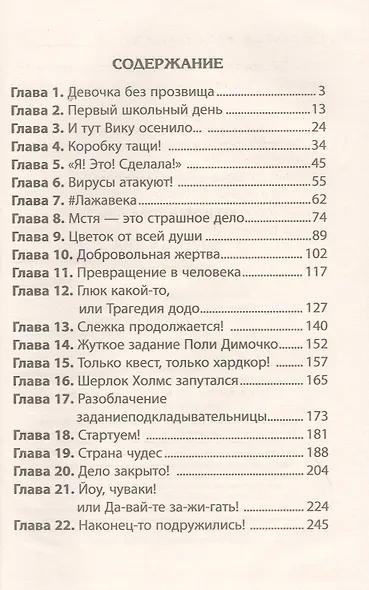 Коробка зла - фото 2