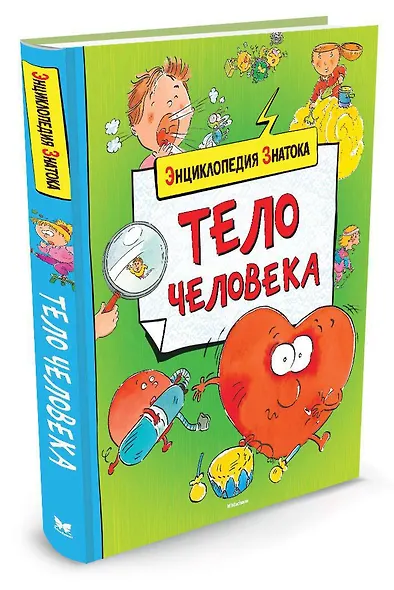 Тело человека - фото 2