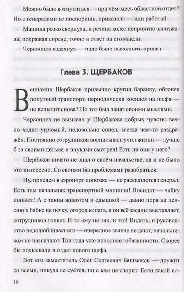 Фабрика поломанных игрушек - фото 4