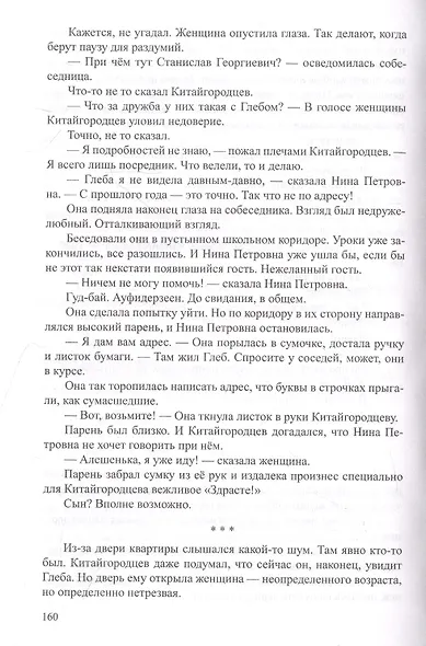 Я - телохранитель. Книга 2 - фото 3