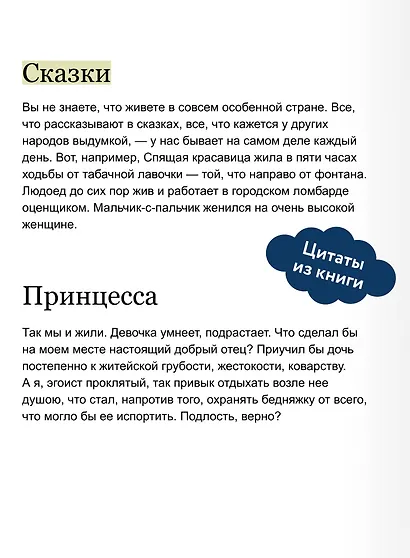 Обыкновенное чудо. Вечные истории - фото 7