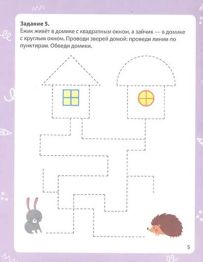 Обводим по контуру. 4+ - фото 5