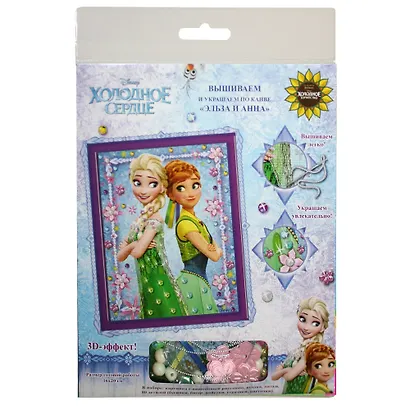 Набо для творчества, Вышивка и украшение Эльза и Анна Disney/Дисней - фото 1