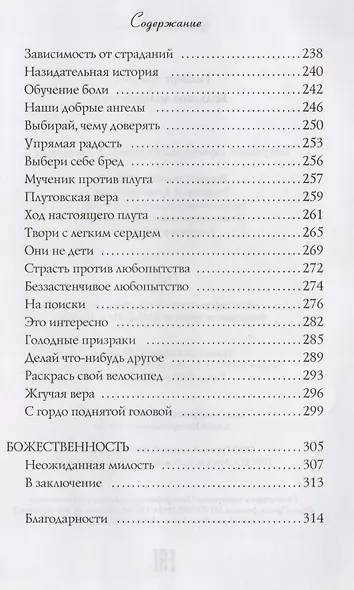 Большое волшебство - фото 5