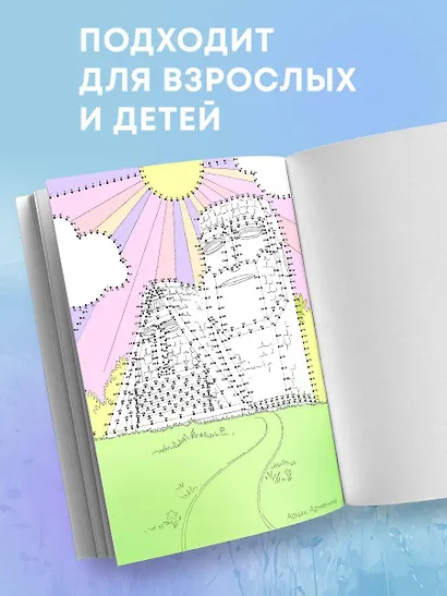 Путешествия. Рисуем по точкам (новое оформление) - фото 7