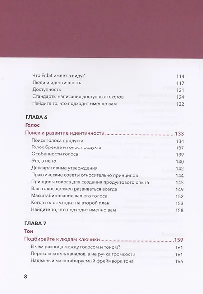 Здесь должен быть текст. Профессиональный UX-райтинг - фото 6