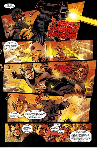 Человек-Паук: Новые способы жить - фото 6