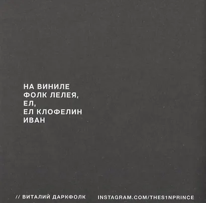 Яибофобия - фото 3