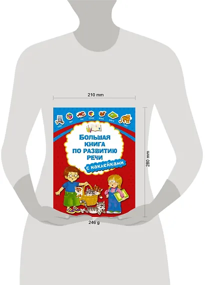 Большая книга по развитию речи с наклейками - фото 3