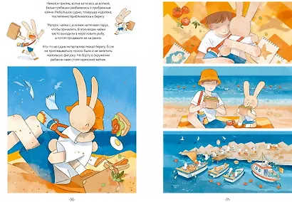 Фабрика Зозо. Том 1. Маньхуа - фото 5