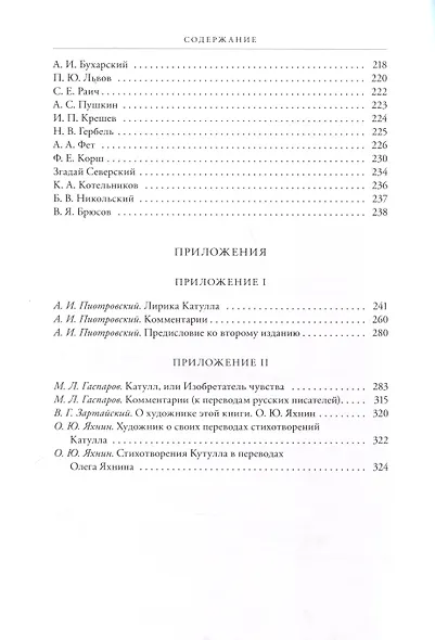 Книга лирики - фото 5
