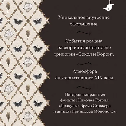 Золотые земли. Его забрал лес - фото 6