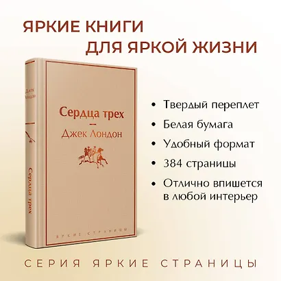 Сердца трех - фото 5