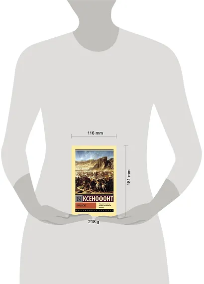 Анабасис - фото 3