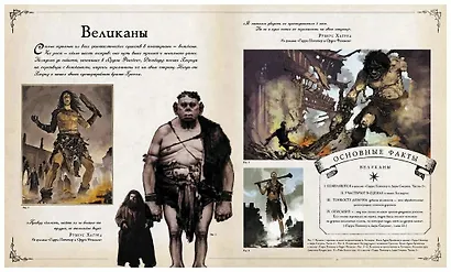 Гарри Поттер. Фантастические существа - фото 10