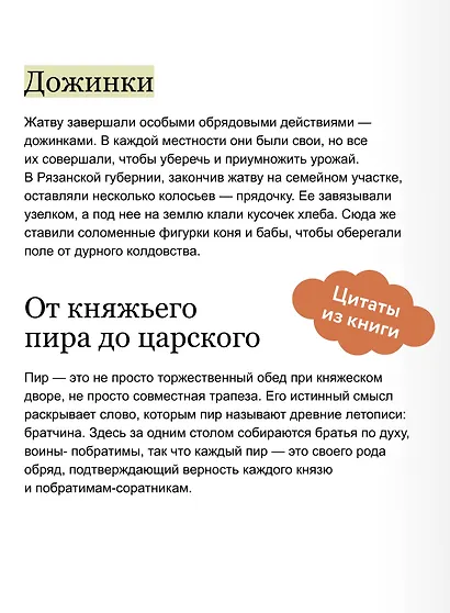 Еда и трапеза на Руси - фото 7