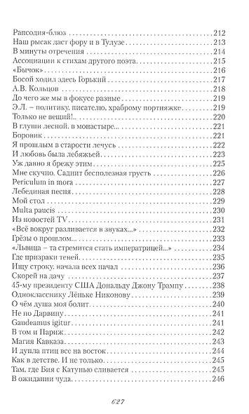 Геном неизбежности - фото 9