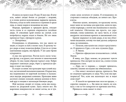 Узы купидона (#2) - фото 6