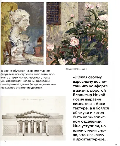 Что придумал Мельников - фото 4