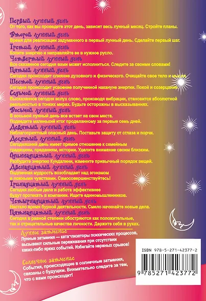 Советы и ритуалы, которые привлекут к вам удачу. Комплект открыток - фото 2