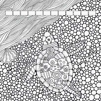 Relax. Раскраска для маркеров, карандашей и гелевых ручек. 32 антистресс-проекта - фото 5