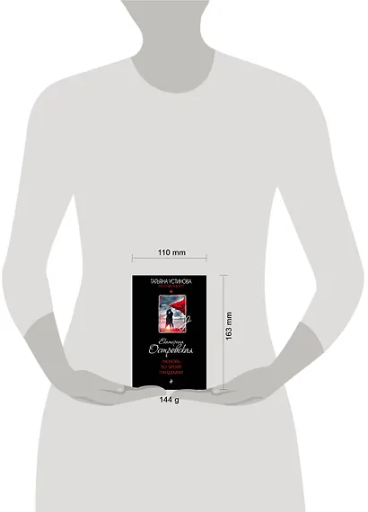 Любовь во время пандемии - фото 4