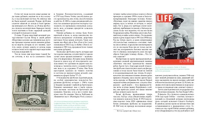 Библия моды. - фото 5